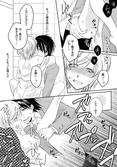 Koisuru Nyotaika Chuuihou-Onna no ko no karada de nuresugiyabai-! Chapter 2 ichiban no shinyuu no...hazu