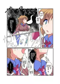 Onnanoko ni Hyoui Suru Hon 1