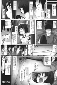 [Murata Denji] Watashi tachi, Ecchi na Otona ni Makechaima shita [Digital]