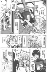 [Takashiro Go-ya] Piss is Love | 漏尿之愛 [Chinese]