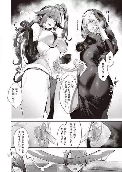 Yokubou Pandora Yokubou 1-23