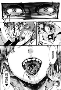 [hal] Aien Kinen (COMIC Shingeki 2016-10) [Chinese] [沒有漢化] [Digital]