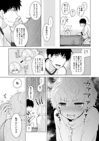 [Shiina] Noraneko Shoujo to no Kurashikata Ch. 1-20