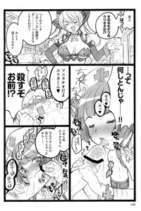 [Keuma] Ero-Figure (Ge)