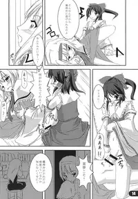 [Yellow Ethe] Nagaki Yoru ni Anata wa Nemuru (Touhou)