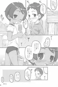 (COMITIA76) [Shimoboard (Shimosan)] Sukumizu Hiyakeato-zoku