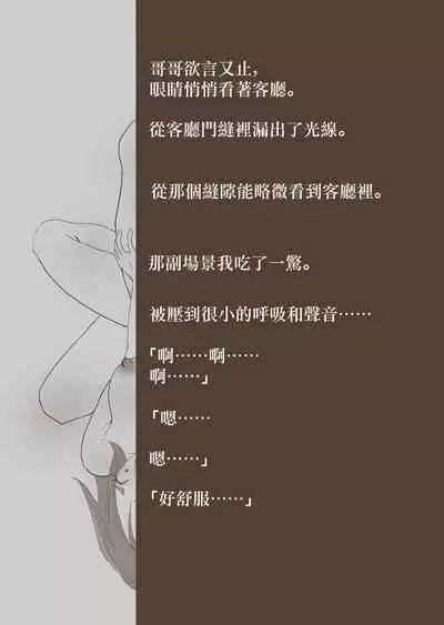 Nakadashi Gakusei Atashi no Kareshi o Neteru Watashi.