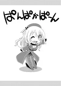 [ARCTIC PAN (Shaa Peipei)] Atago no Kaeru Basho (Kantai Collection -KanColle-) [Digital]