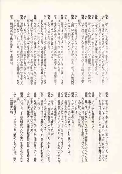 (C46) [Nontan Project (IKIGAME Nobuyuki, Kajishima Masaki)] Nontan Keyboard Tenchi Yohou (Tenchi Muyo!)