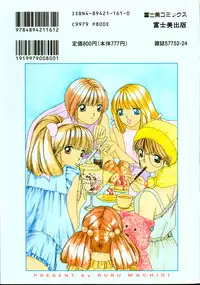 [Machigi Ruru] Kanjitai!