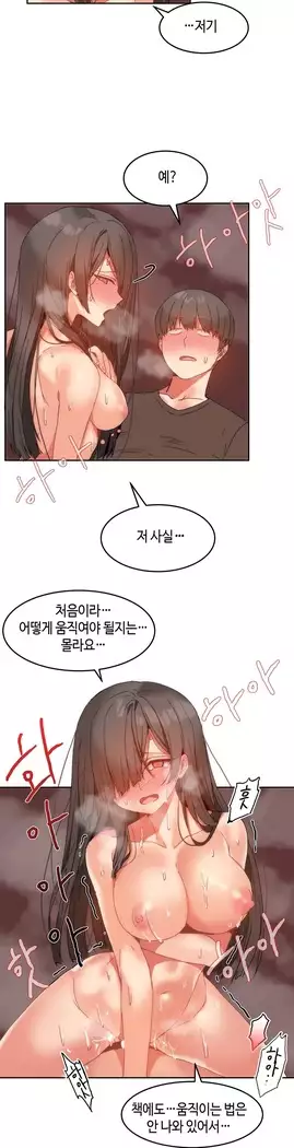 Hari's Lumpy Sharehouse Ch.0-16