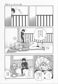 [Captain Scarlet] A.ta.shi.mo Pet