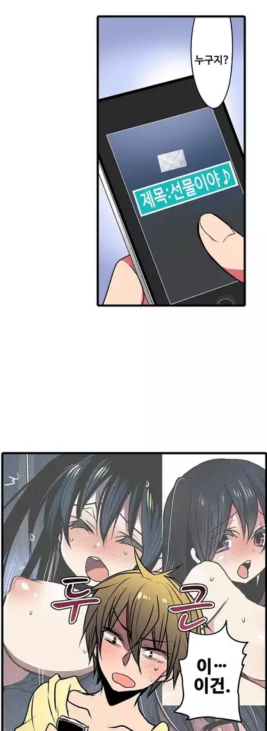 Shameful vending machine Ch.1-42