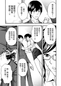 [Azuma Taira] Onee-san no Junai Karte [Chinese] [脸肿汉化组] [Digital]