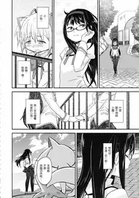 (C85) [GADGET (A-10)] Shoujo wa Kutsushita to Tights de Busou suru (Puella Magi Madoka Magica) [Chinese] [沒有漢化]