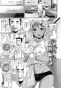 [Satsuki Imonet] One Show Time!