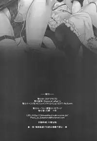 (SC2017 Autumn) [Jet-Black Baselarde (Kuno Touya)] Immoral alter's (Fate/Grand Order) [Chinese] [靴下汉化组]