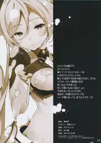 (C87) [Sheepfold (Tachibana Yuu)] Watashi, Hero ni Naremasen deshita. (Ore, Twintail ni Narimasu.) [Chinese] [CE家族社]