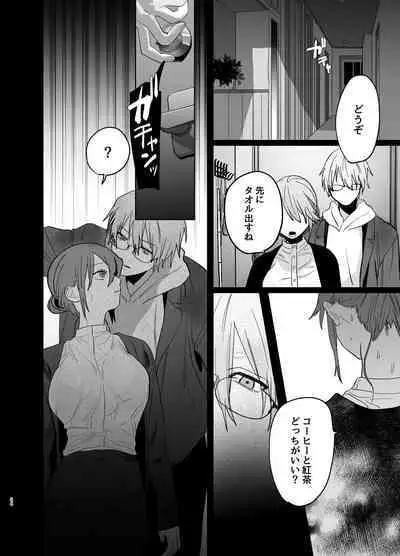 [Atarayo] Watashi no Shiranai Yukihira-kun ~Wanko-kei Toshishita Douryou no Ai ga Omosugiru~