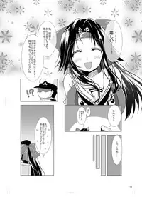 [Panda Cotta (Sasakuma)] Jintsuu to Arekore Shitai!! (Kantai Collection -KanColle-) [Digital]