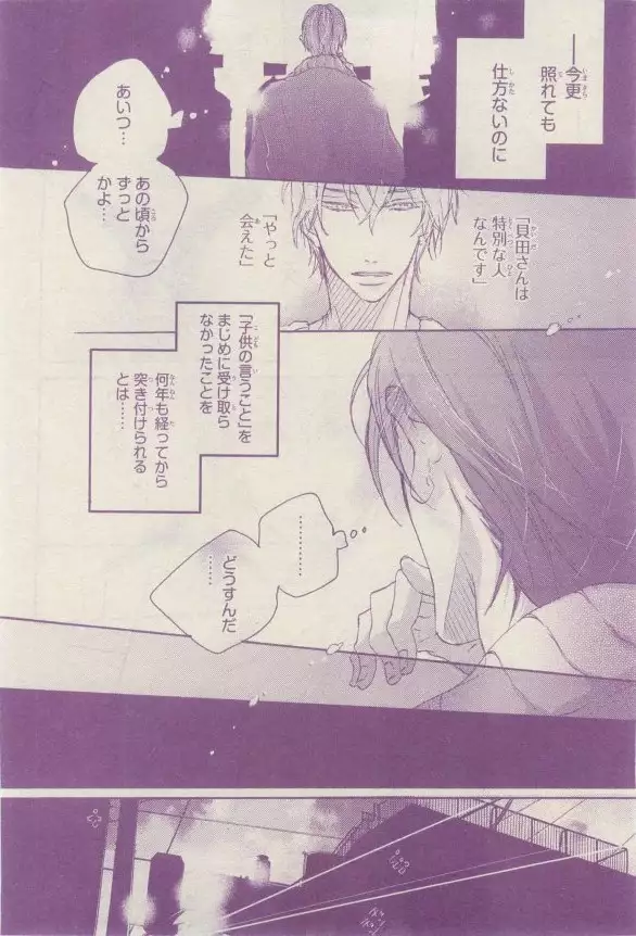 リンクス 2015-03