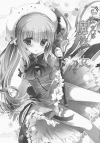 (COMIC1☆9) [Junginboshi (Takashina Asahi)] Gochuumon wa Mahou Shoujo desu (Gochuumon wa Usagi desu ka?)