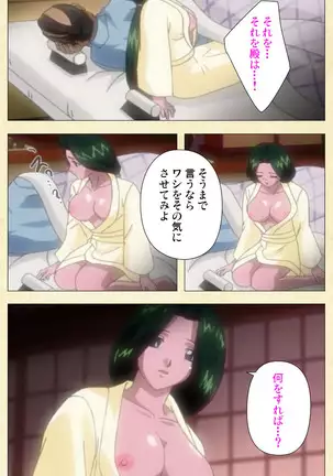 In'yoku emaki ~ yukiyo ni hime wa okasa reru ~ Complete ban