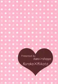 (C84) [momoirohoppe (Rei)] Onee-sama to Private Time (Toaru Kagaku no Railgun)