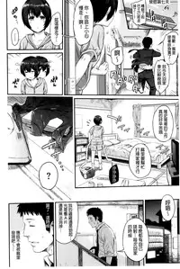 [Yoshiura Kazuya] FUTARI YOGARI - Self-satisfied Twosome | 兩人的淫叫聲 [Chinese]