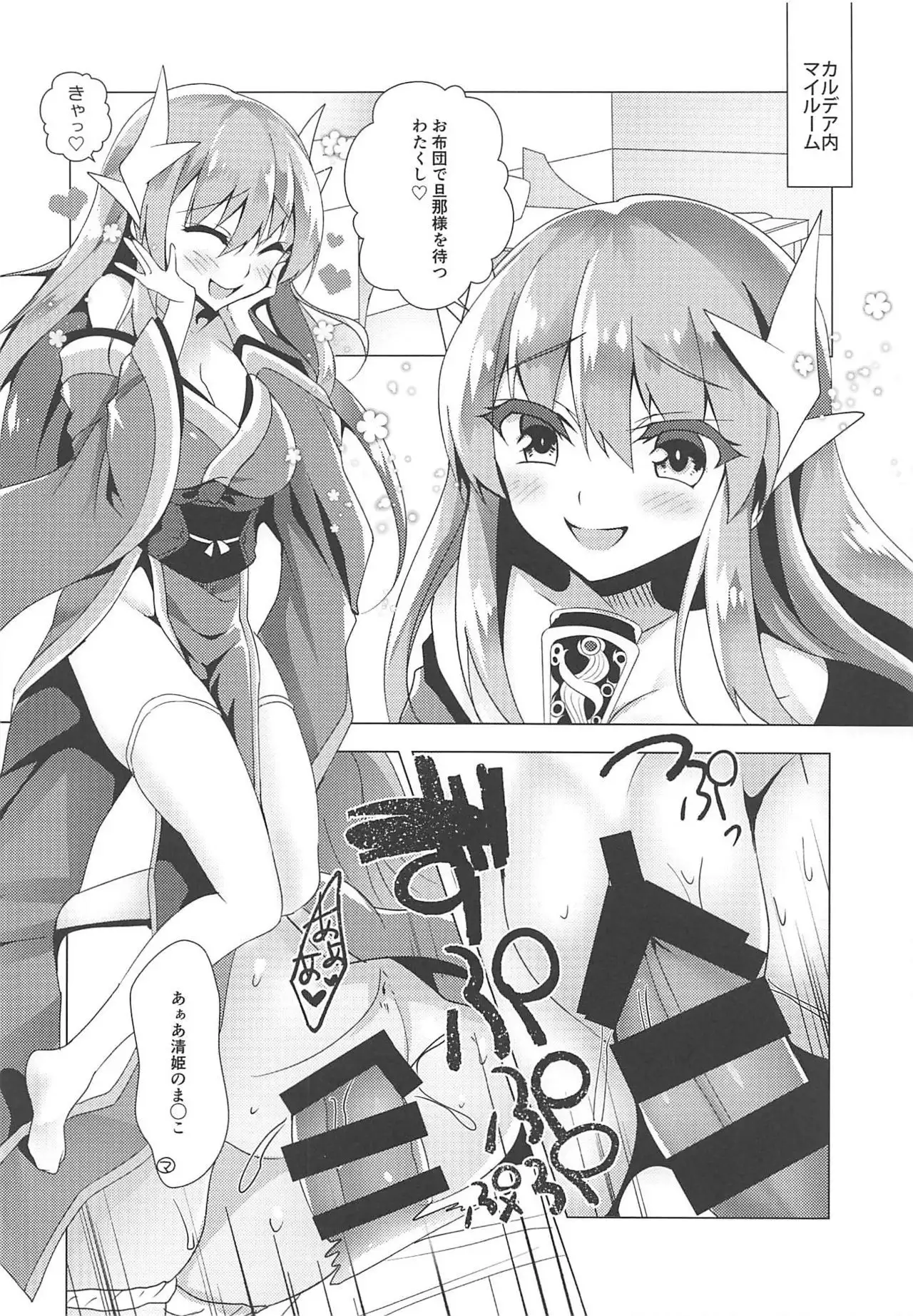 Anoko no Naka ni Rayshift