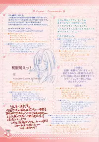 (C68) [Matatapi & Little Box (Inuneko & Kagura Yuuki)] Petit Cherry