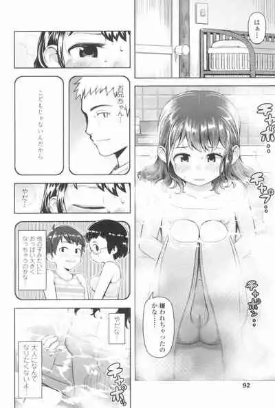 Kyou wa Nani shiyou ka?