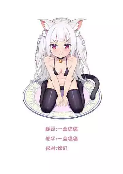 (C97) [Taikan Kyohougumi (Azusa Norihee)] Yuuri-chan no Glory Camp (Pokémon Sword and Shield) [Chinese] [猫猫个猫汉化]