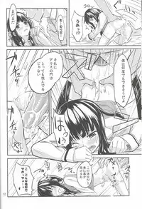 (C80) [crossray (Oomori Makoto)] AF Chuudoku (Heaven's Memo Pad)