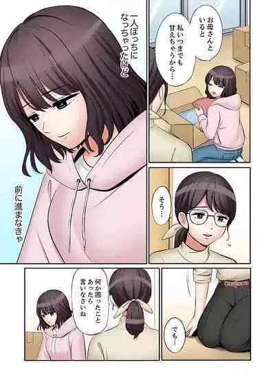 [Nanashiki Fuka] "Ato 3-kai wa Ikeru yo ne?" Otto no Kitaku Mae, Zetsurin Gitei ni Nando mo Hametaosareru Tsuma 41-45