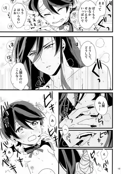 Minarai Inma-chan Lv.1