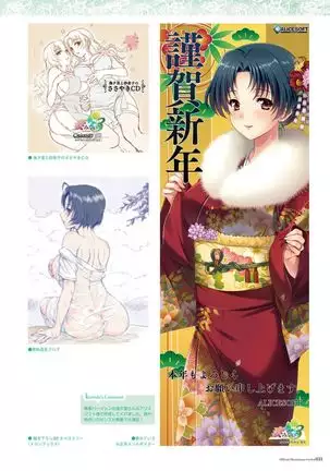 Alice soft "Tsuma wife series" Art Works