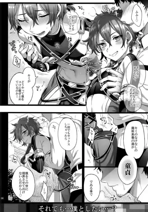 Fate/DTorder course:Alexander