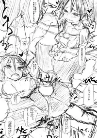 (C82) [L.G.C. (Rib:y(uhki), Hellnear)] Nao chan Chokkyuu Shoubu! (Smile Precure!)