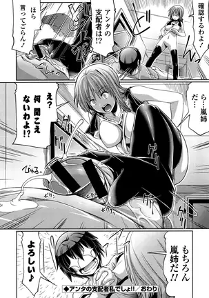 子宮の扉をこじ開けて