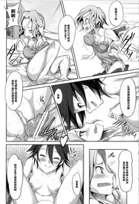 (C77) [Campanula (Akihazama)] Zettai! Zaadoru (Sadol) Sengen (Dream Club C) [Chinese] [管少女汉化]