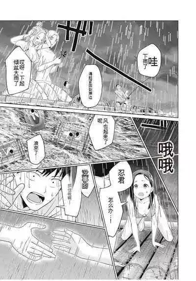 [KATSURA Airi] Gura Para! ch 19-37 Chinese 19-37话 机翻汉化