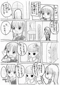 [A-track (Various)] [2003-08-17] - Shuukan Watashi No Rikavine (Licca Vignette)