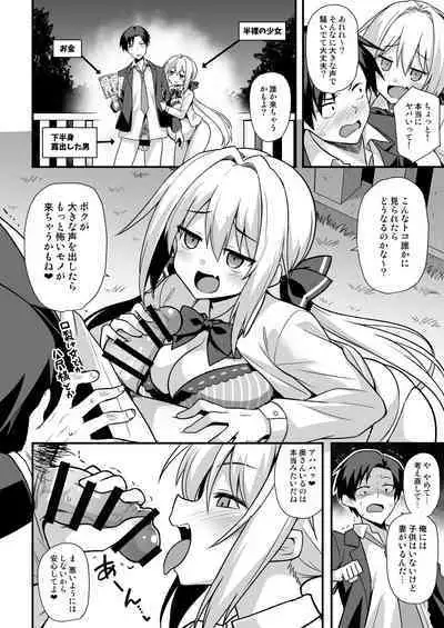 Kaidan Toshi Densetsu Shinya no Eki de Mesugaki ni Totsuzen Ecchi o Semarare Shiboritorareru Hon