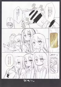 (C89) [23.4Do (Ichiri)] Onii-chan ga Social Game ni Hamatte Shimatta You desu (Fate/kaleid liner Prisma Illya)