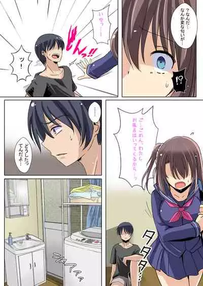 [Kukado Rio] [Soushuuhen 2] Netorareru Onna-tachi