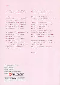 (SC63) [Mimicry.z (Aka Satanan)] Watashi no Shojo Ubai ni Kite! (No-Rin)