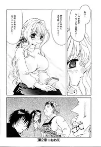 [Minazuki Yuzu] Gibausumun 1