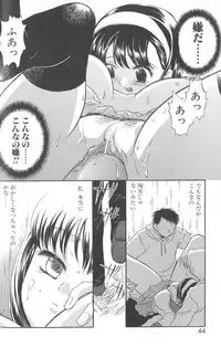 [James Hotate] Kimi ni Aetara