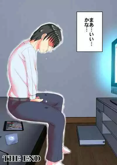 Seisona Hitodzuma wo Dekachin no Yuujin ni Netoraseta Kekka...